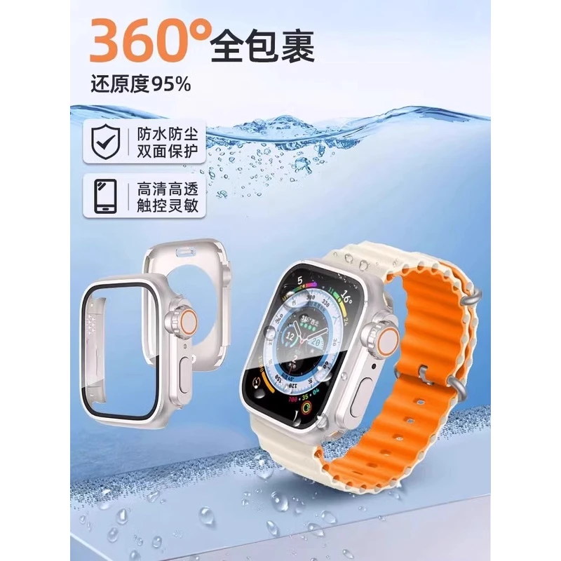 适用苹果iwatch手表秒变ultra保护壳applewatchs9表壳高颜值防摔