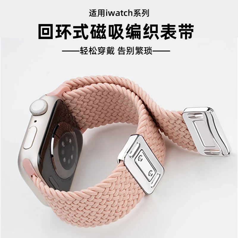 适用iwatch表带苹果S9手表内置表带applewatch夏天女尼龙编织柔软