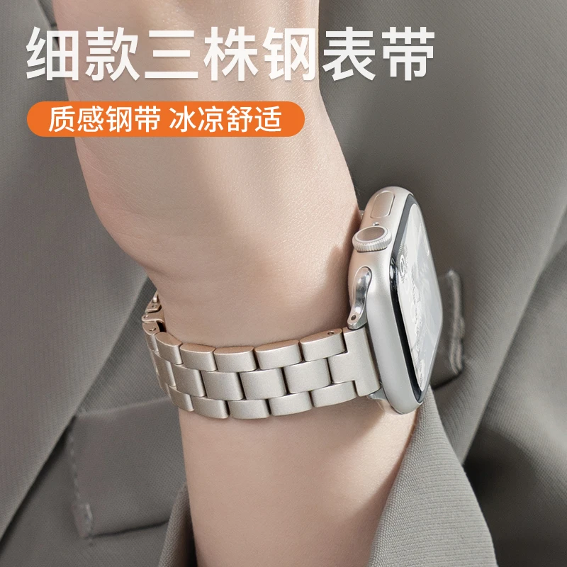 适用iwatch8苹果s9黑色S8金属表带applewatch9不锈钢S7高级SE链式