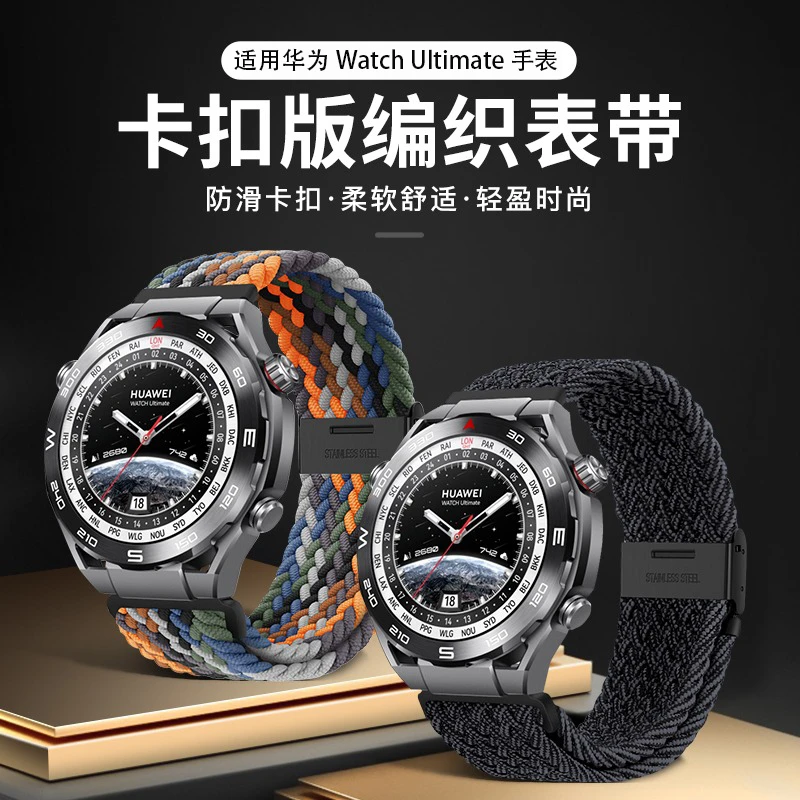 适用华为Watch Ultimate手表尼龙卡扣表带智能穿戴配件Huawei新品
