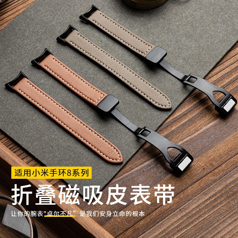 适用小米手环9工艺磁吸皮8运动手表7白色6智能5男女生夏天4替换带