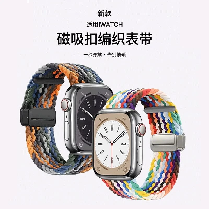 适用iwatch8手表表带S9苹果applewatch9新款S8尼龙S7编织7磁吸SE