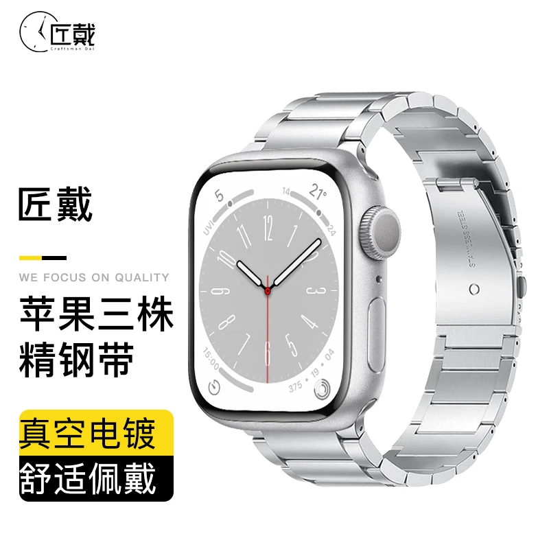 适用applewatch8苹果S8手表iwatch9表带S9高级S7不锈钢7金属SE