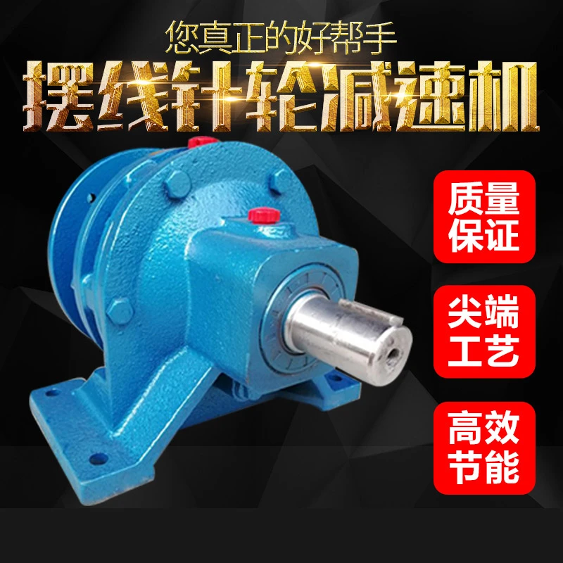 沃瑞森摆线针轮减速机BWD0-11/17/23/43-0.75机头卧式立式减速器