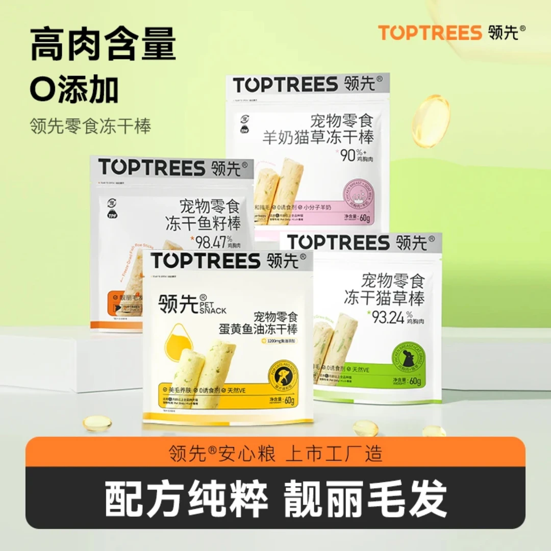 领先冻干猫草棒鱼籽棒排毛墨鱼化毛高蛋白猫咪营养全阶段