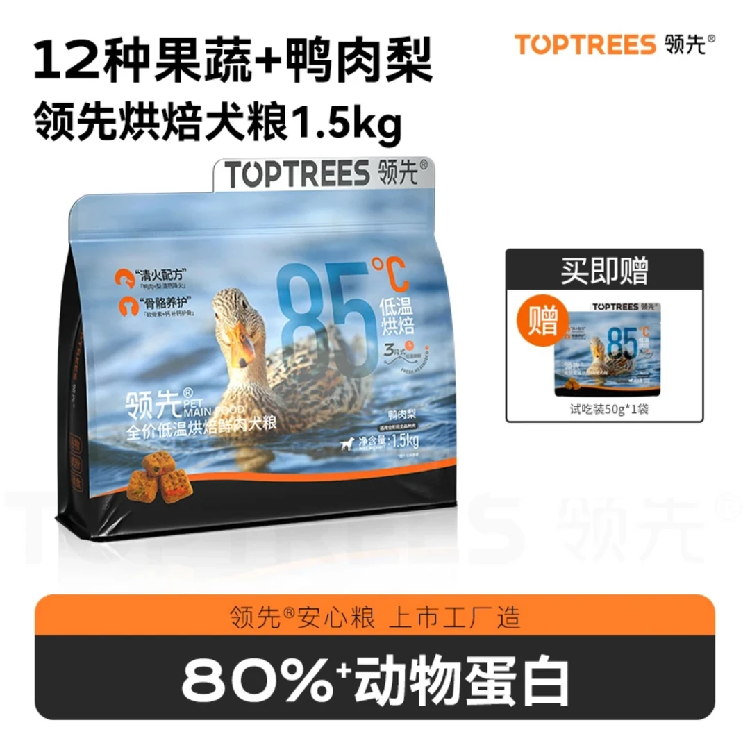 【同款低价】领先全价低温鲜肉烘焙犬狗粮鸭肉梨犬粮营养增肌壮骨