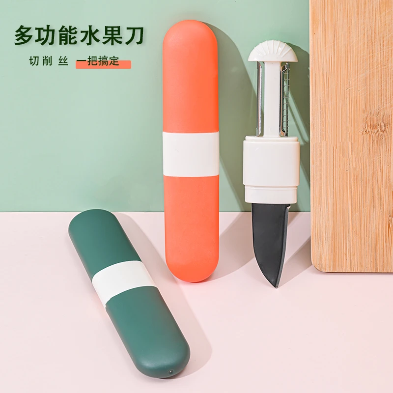 创意水果刀家用厨房削皮刀简约便携多功能三合一瓜果削皮器 削丝