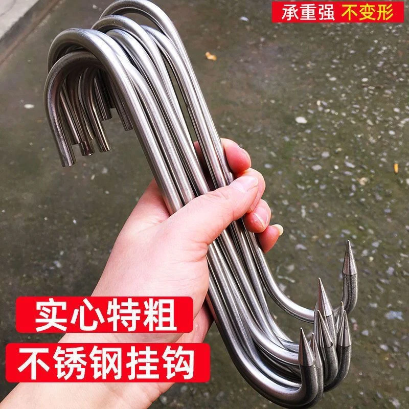 加粗不锈钢牛肉钩挂腊肉特粗钩子S型钩挂肉勾子挂猪肉不锈钢挂钩