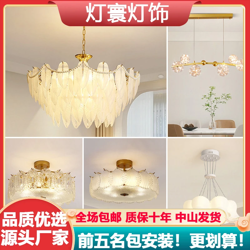 灯寰中山灯具吊灯2023年新款轻奢水晶吊灯奶油风法式羽毛客厅吊灯