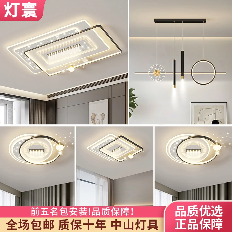 【灯寰】全屋搭配灯具餐厅简约大厅大气房间星空投影卧室吸顶灯