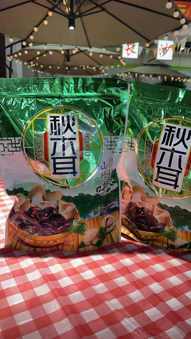 长白山纯正秋木耳
