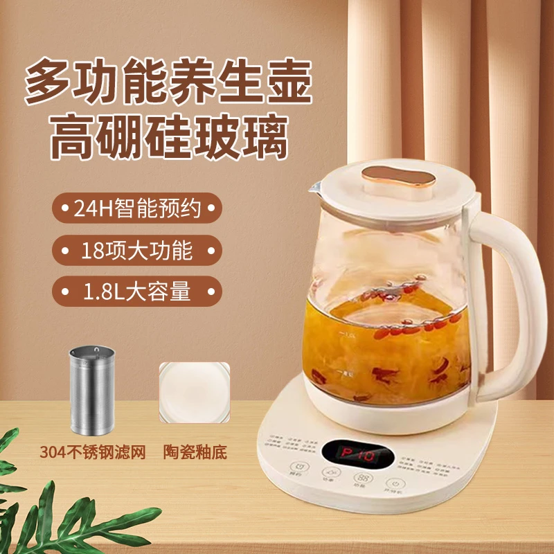 peskoe/半球多功能养生壶电热水壶烧水壶温奶壶煎药壶玻璃煮水