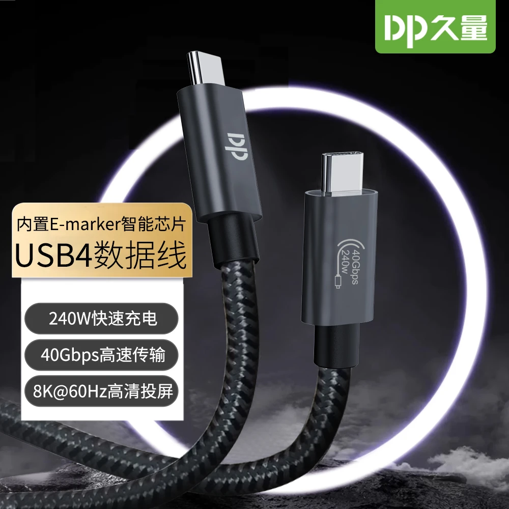 久量USB 4全功能数据线