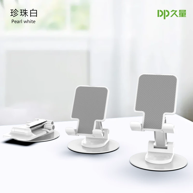DP久量可折叠便携式桌面手机支架DP_Z09