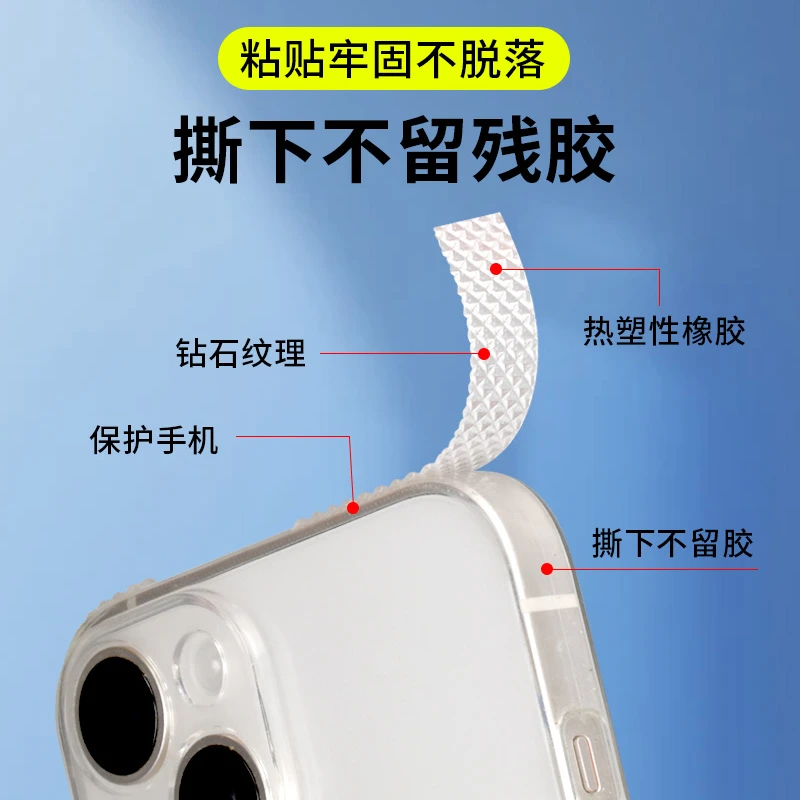 手机壳防滑专用钻石纹防滑贴条手机壳防滑贴手机侧边防滑自粘神器