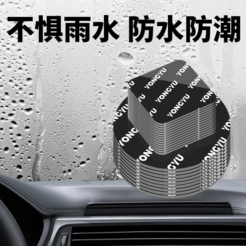 超强粘力双面胶高粘度行车记录仪耐高温不脱落后背贴胶汽车专用