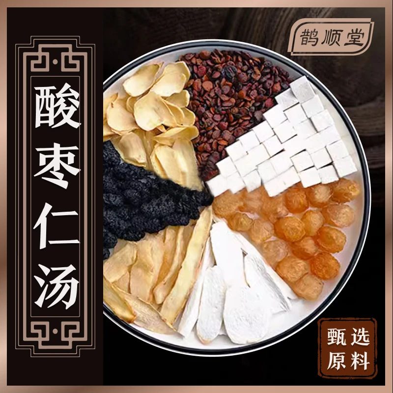 酸枣仁汤 正品酸枣仁桑葚茯苓百合桂圆山药玉竹原料组合汤料包