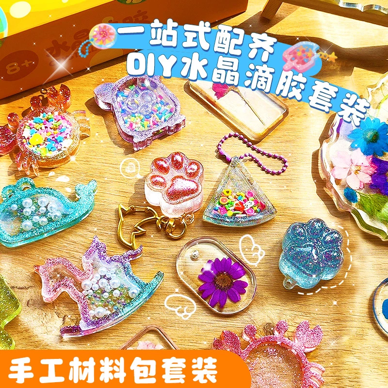 儿童女礼物玩具水晶滴胶diy材料包套装猫爪杯垫模具干花饰钥匙扣