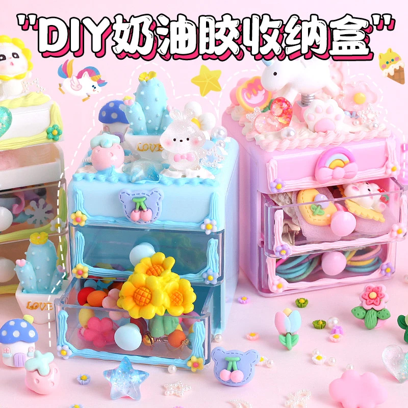 儿童diy奶油胶收纳盒手工制作材料包幼儿园女孩首饰盒创意玩具