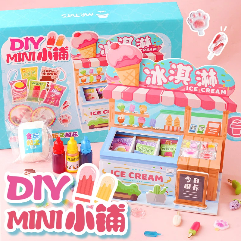 【玩具先生】雪糕小柜+面包师+饮品师—儿童手工DIY食玩系列3合1