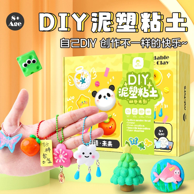 石塑粘土全套工具儿童手工diy材料包免烤软陶专用泥女孩生日玩具
