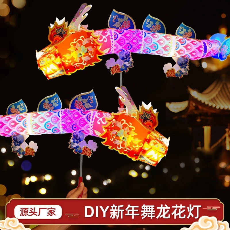 龙年春节国潮舞龙飞天灯笼diy手持儿童3D立体游龙炫彩灯光龙花灯