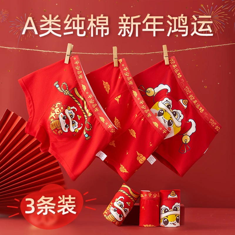 宝乐赞儿童本命年红色内裤蛇年男童7A抗菌裆精梳棉中大童平角裤