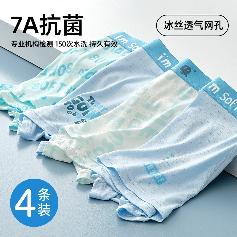 发育期内裤7A抑菌青少年12-15初中高中生男大童透气平角短裤
