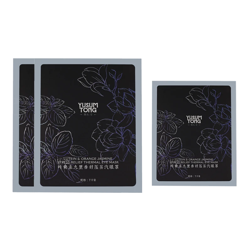 羽心堂沉香龙骨深眠精油蒸汽眼罩舒缓家用加热便携式养护护理滋养