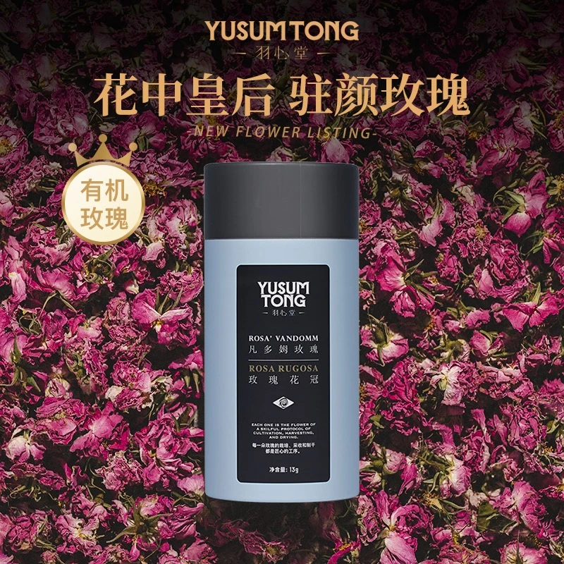 羽心堂凡多姆玫瑰花冠13g*4罐大朵耐泡玫瑰花冠茶有机