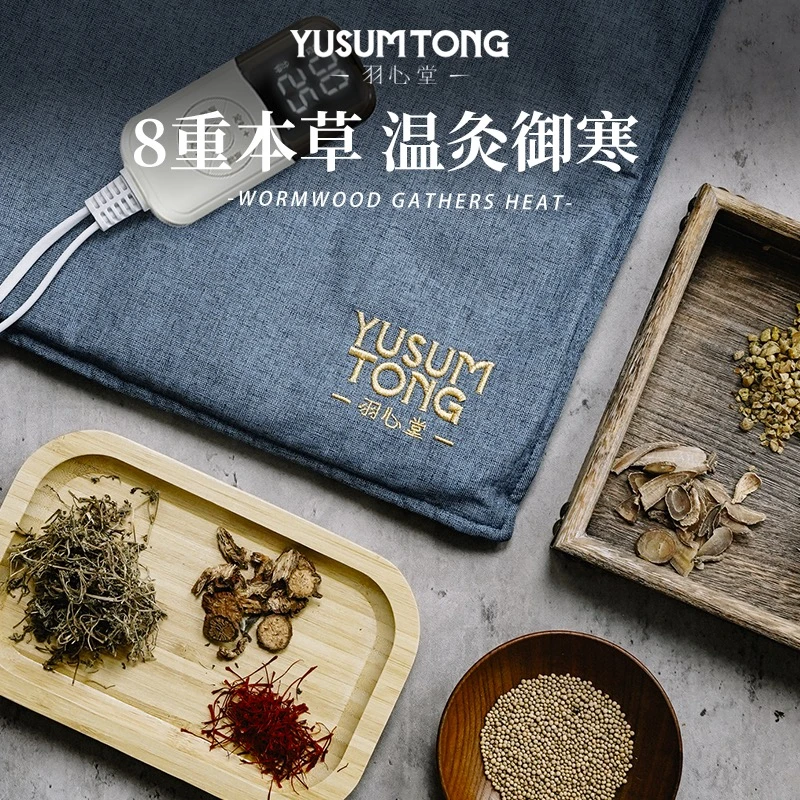 羽心堂藏红花野陈艾绒坐灸仪坐垫+金参养元熬夜茶组合