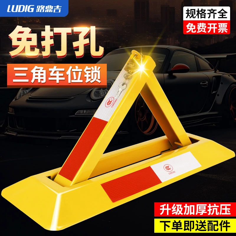 车位地锁汽车停车库加厚地桩防撞锁挡车轮锁专用防占用器免打孔