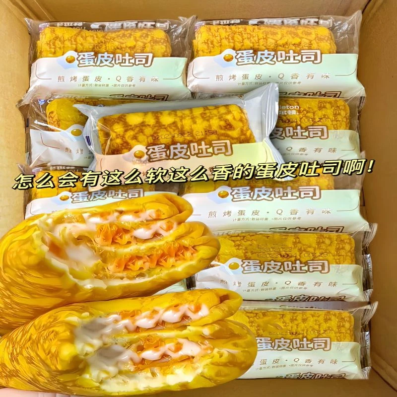 新鲜蛋皮吐司超软早餐面包夹心健康学生一整箱肉松休闲松软速食品
