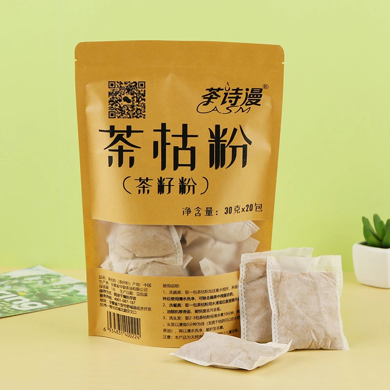 野岭茶诗漫茶枯粉20小包传统洗发洗水果洗碗清洁精细600g家用去污