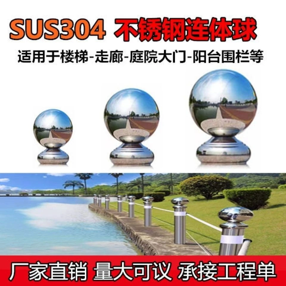 304不锈钢连体球楼梯扶手装饰空心球焊接圆球座管盖圆管连体球