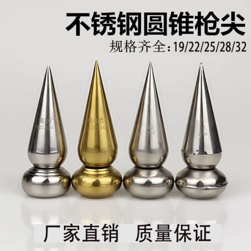 包 不锈钢大门全焊圆锥枪 圆孔带座枪尖防盗围栏装饰配件