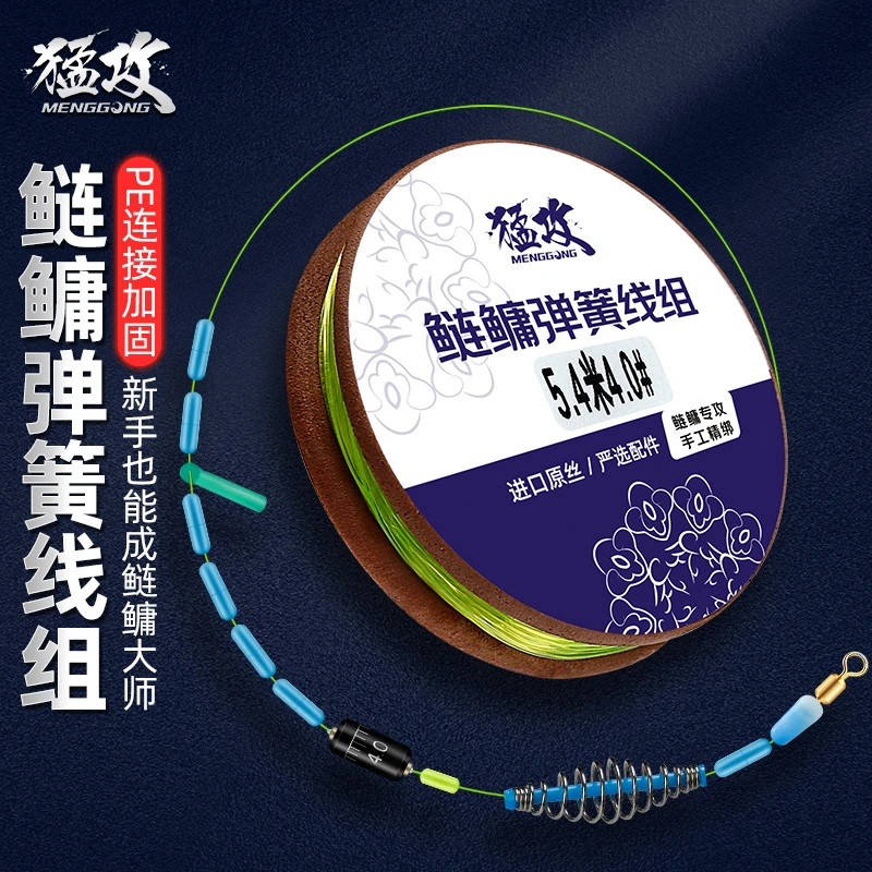 猛攻鲢鳙弹簧线组1盒