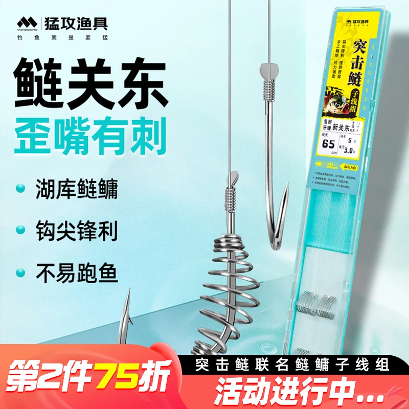 猛攻突击鲢鳙仕挂鲢新关东子线双钩手绑好钓鱼钩线组黑坑野钓大物