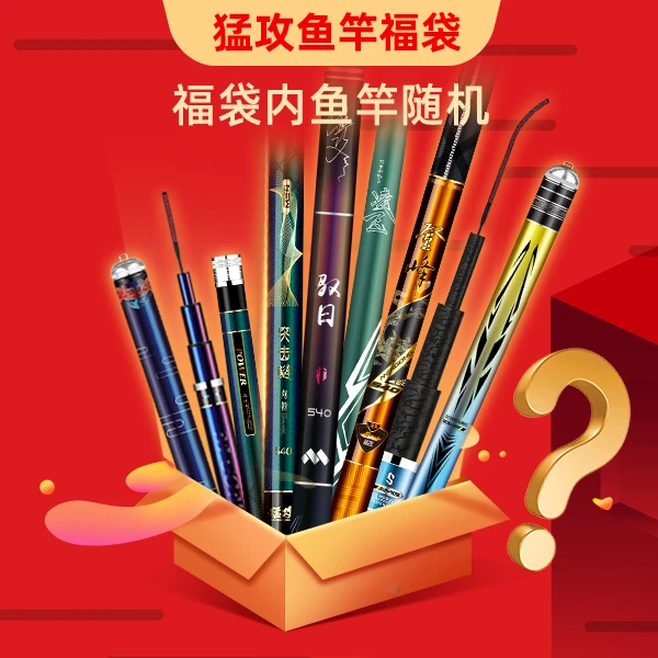 猛攻鱼竿休闲湖库竿鲫鱼竿等鱼竿不指定款式