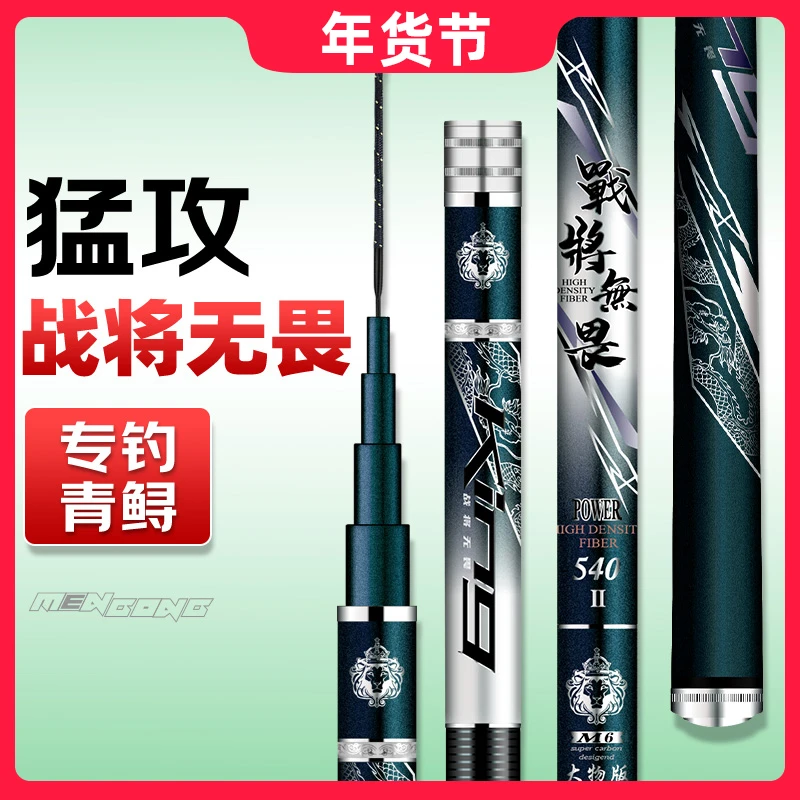 猛攻战将无畏二代轻量大物竿青鲟巨物竿鲢鳙手杆台钓鱼竿台钓渔杆