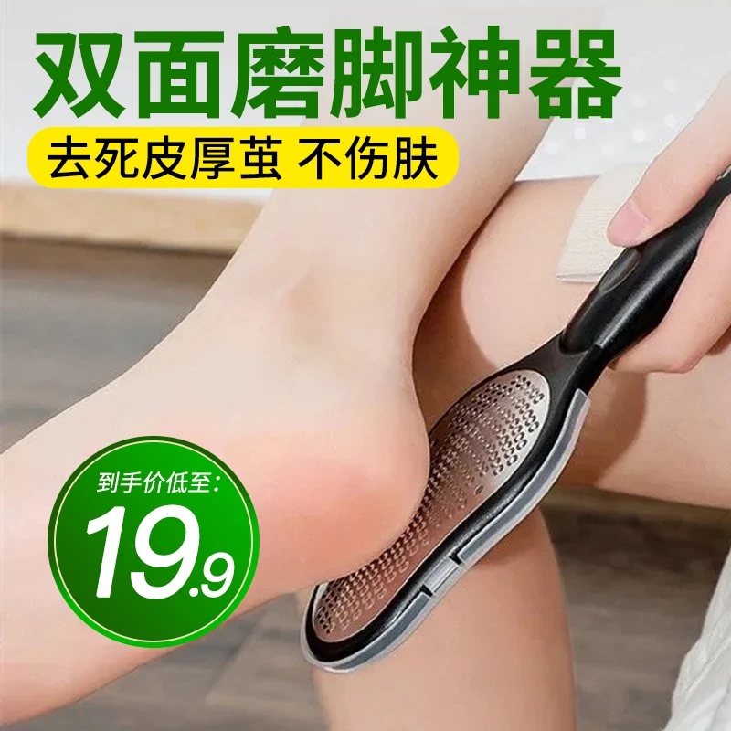 【嫩足去死皮 不伤脚】不锈钢脚板锉搓脚板磨脚石去老茧脚挫角质KJ