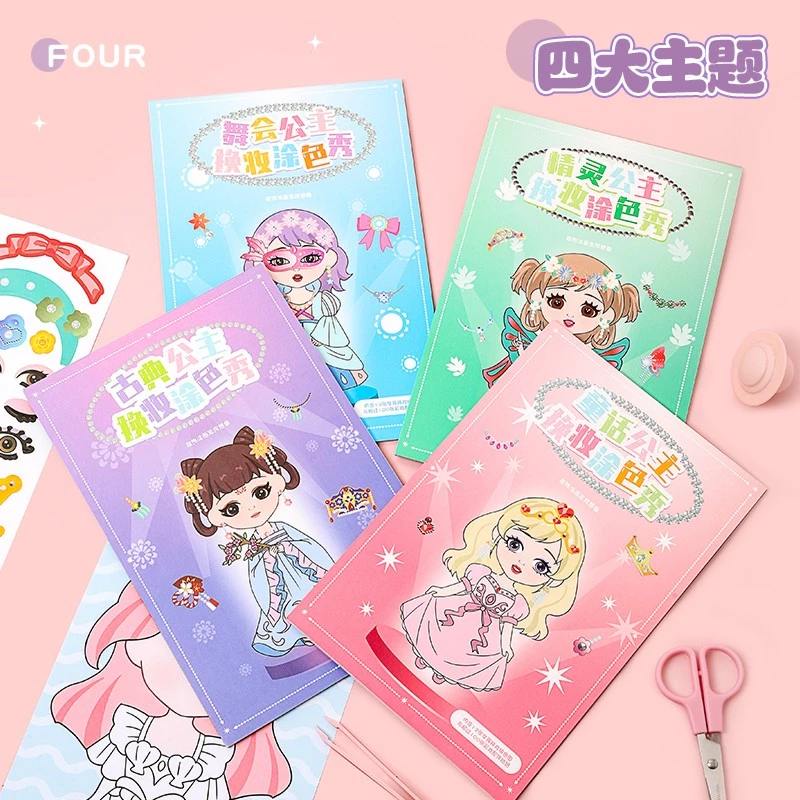 换妆贴纸儿童女孩益智玩具3到6岁美丽公主换装贴纸秀贴纸本贴画