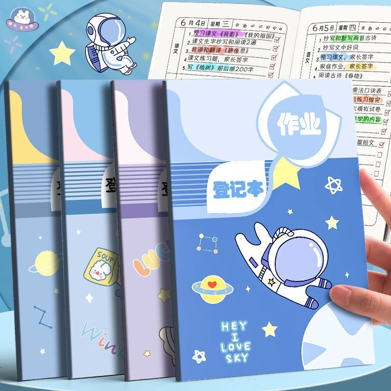 【首单0.01】小学生家庭作业登记本抄写本作业记录本家校联系册通