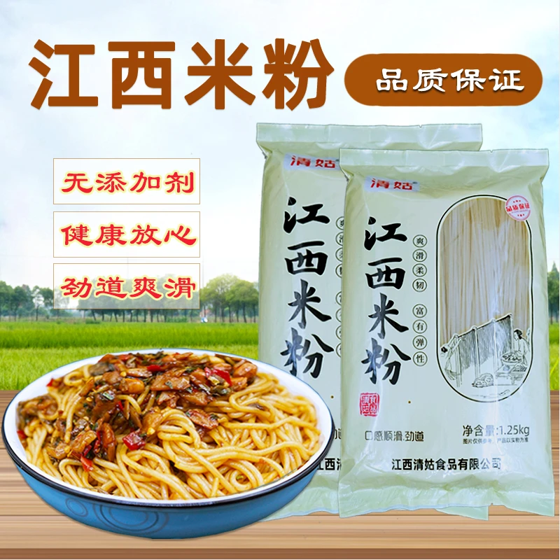 正宗江西特产米粉干南昌拌粉早餐炒粉无添加剂美味米线2斤半5斤装