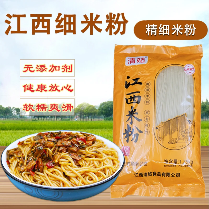 清姑江西米粉超细米粉早餐夜宵炒粉汤粉拌粉专用粉家庭装2.5斤5斤