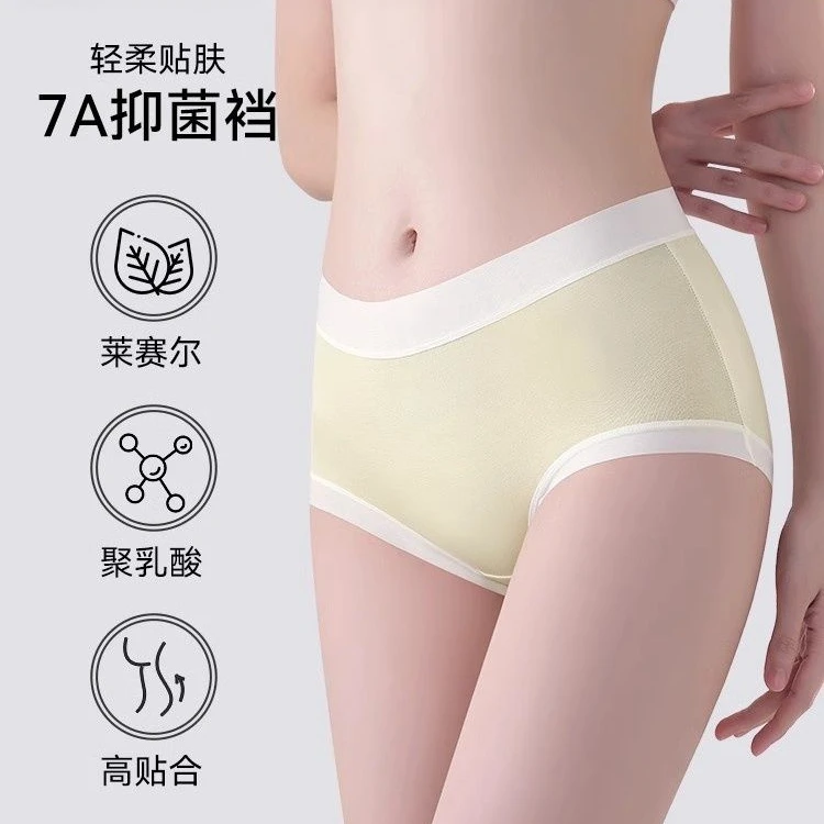 超值6条装：新款大码女士中高腰美拉德裸感无痕高弹透气包臀三角裤