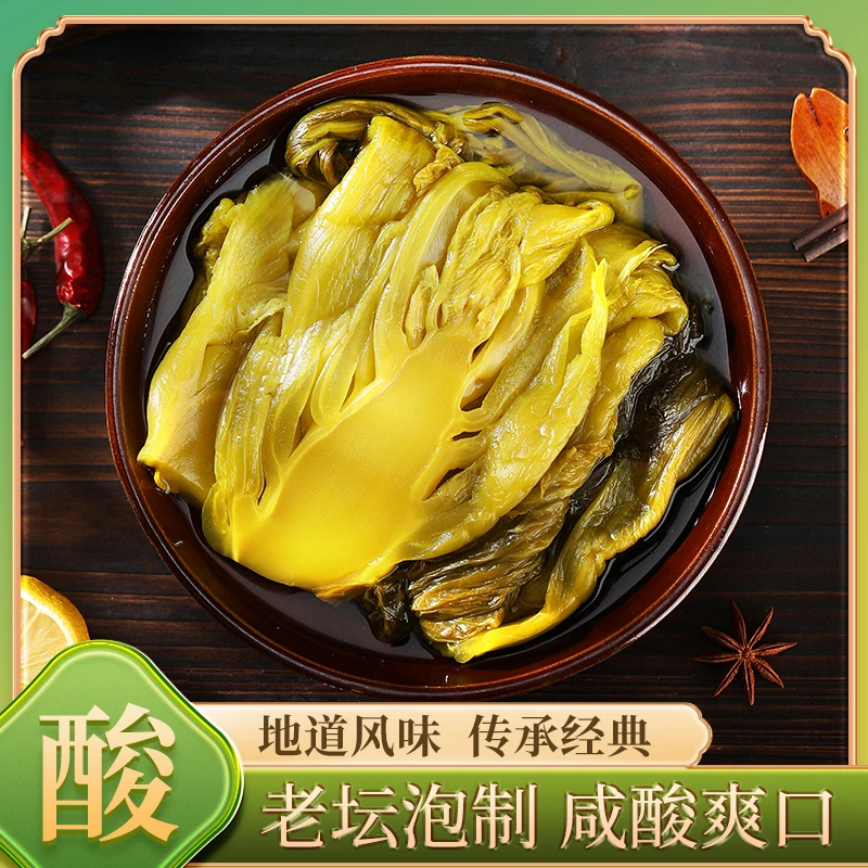 四川泡菜正宗老坛酸菜鱼酸菜专用400g*5袋