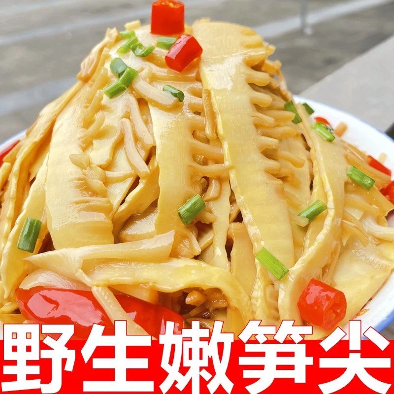 四川特产嫩笋火锅笋农家笋玉兰笋片免切220g/3袋/5袋/8袋