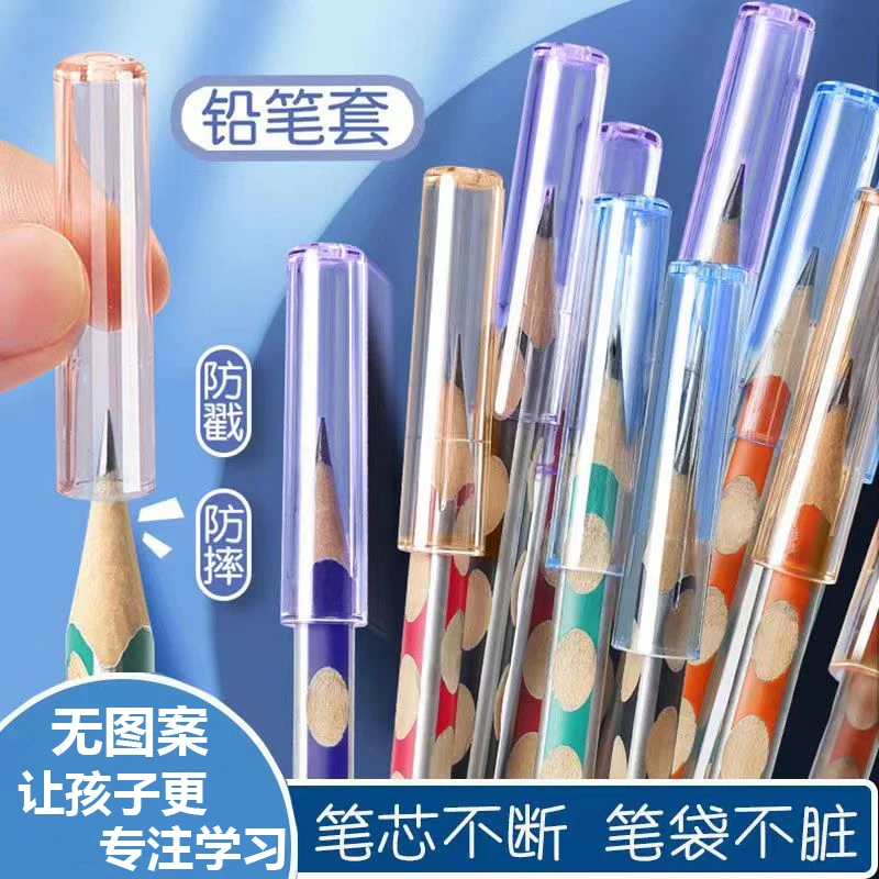 【10个装】糖果色铅笔笔帽小学生笔尖保护套三角六角杆笔盖儿童文具