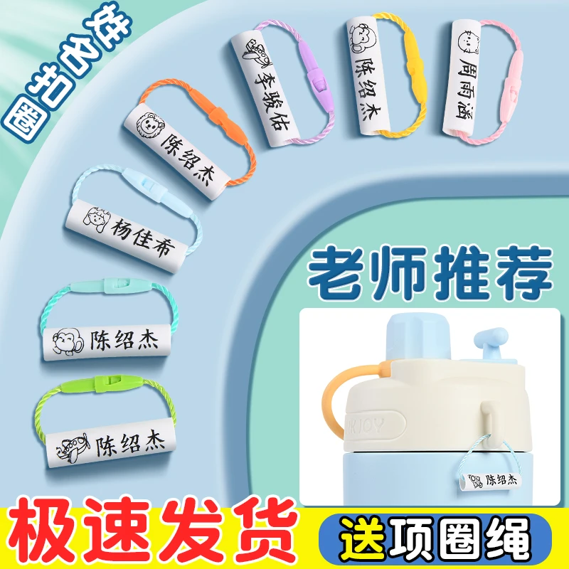 墨思乐儿童彩色姓名圈/名字印章防水多用途姓名圈圈宝宝姓名清晰